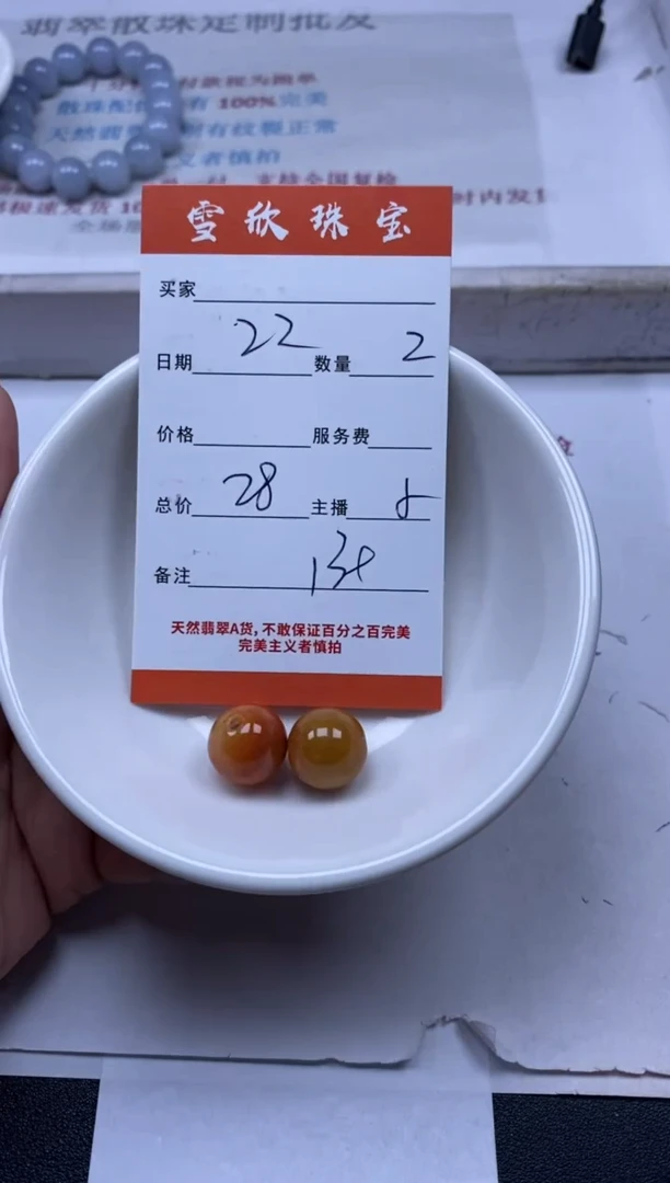 【闪购商品】翡翠颈饰未镶嵌雪欣散珠定制diy