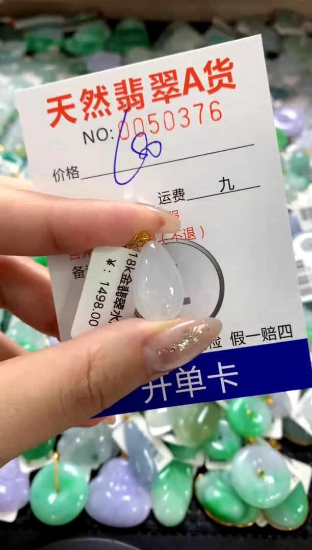 颈饰18K金镶嵌翡翠1111111111111111