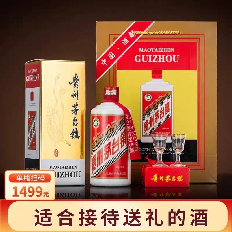第台名酒贵州茅台镇酱香型白酒纯粮坤沙酒礼盒装整箱6瓶53%Vol