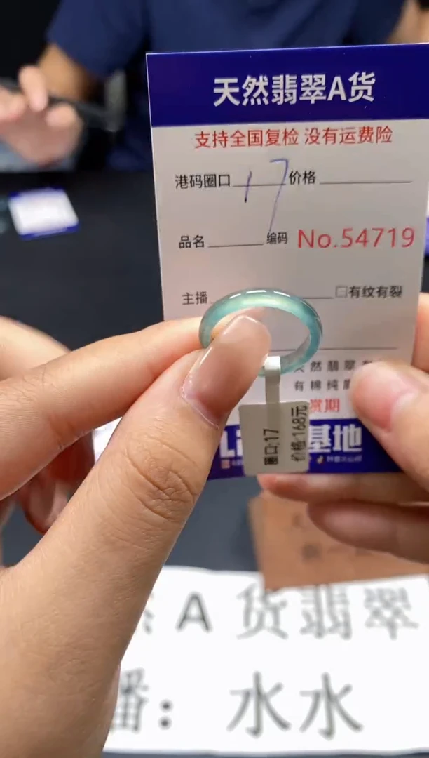 未镶嵌戒指翡翠天然A货翡翠4719