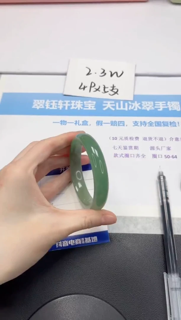 【闪购商品】石英质玉手镯未镶嵌V50-60.6