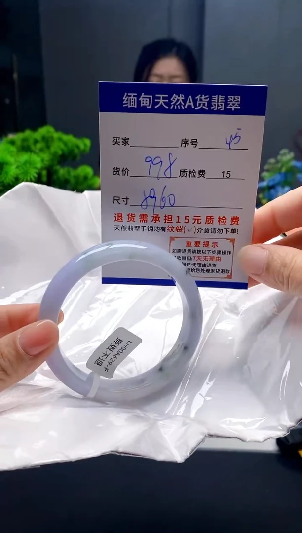 未镶嵌手镯翡翠45缅甸天然A货翡翠需包容瑕疵，介意慎拍