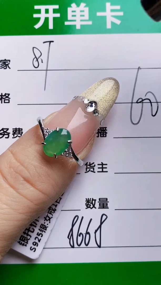 银S925镶嵌戒指翡翠8668