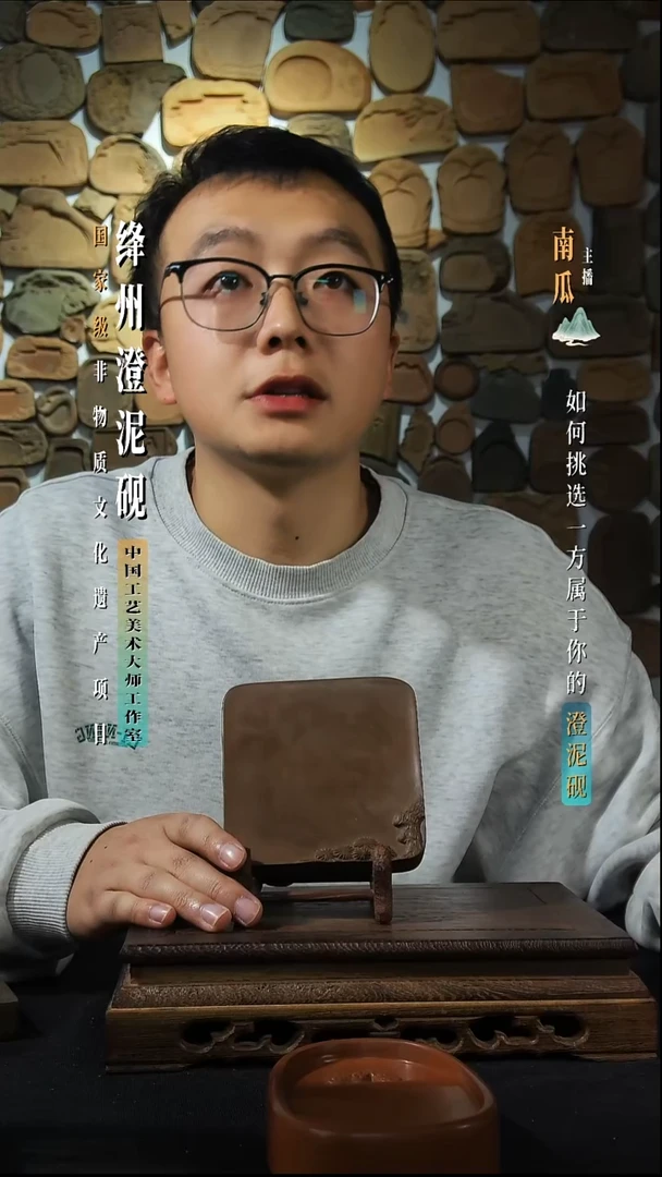绛州澄泥砚微瑕方松砚