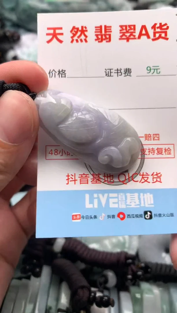 【闪购商品】翡翠吊坠(不含链)未镶嵌1