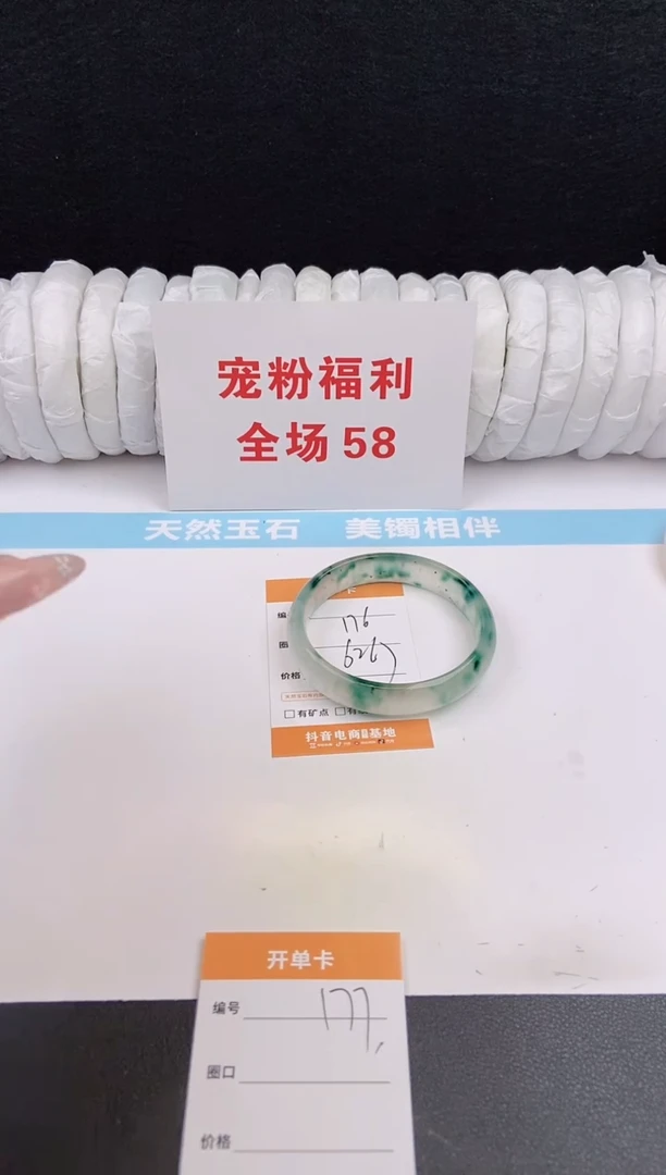 未镶嵌手镯石英质玉177