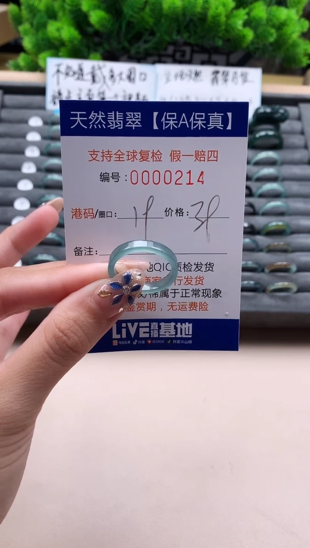 未镶嵌戒指翡翠天然  214