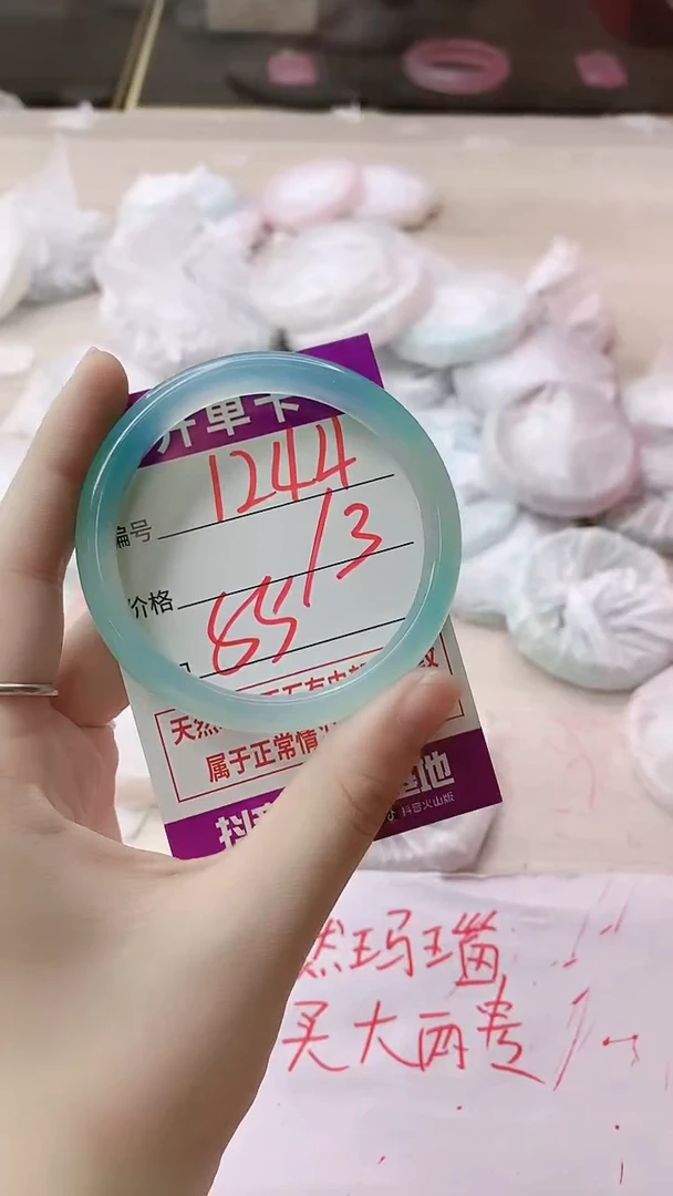 手镯玛瑙/玉髓未镶嵌1244