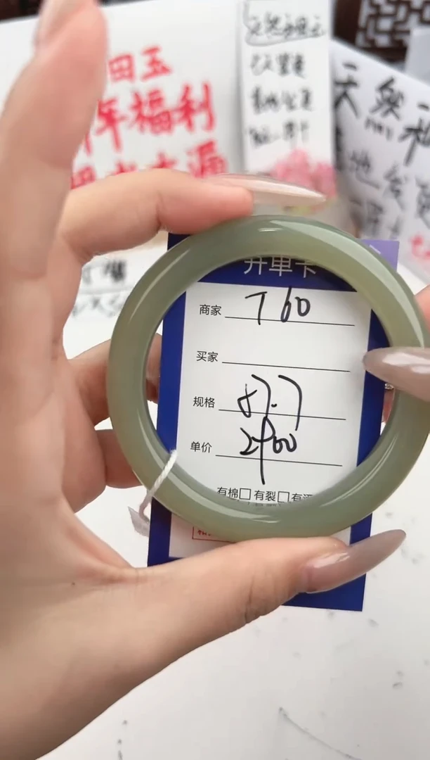 【闪购商品】和田玉手镯未镶嵌微色差T60