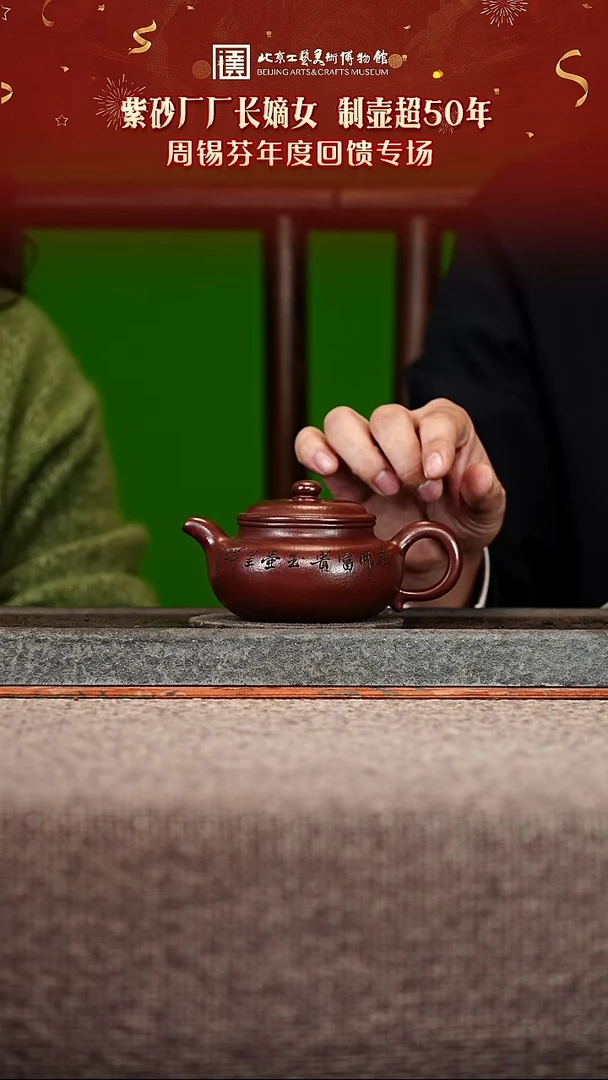 宜兴紫砂茶壶茶壶114