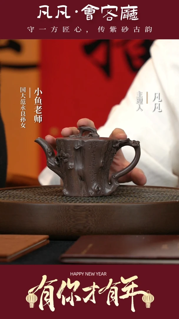 【闪购商品】紫砂茶壶JW210经利群束腰松桩老天青300cc