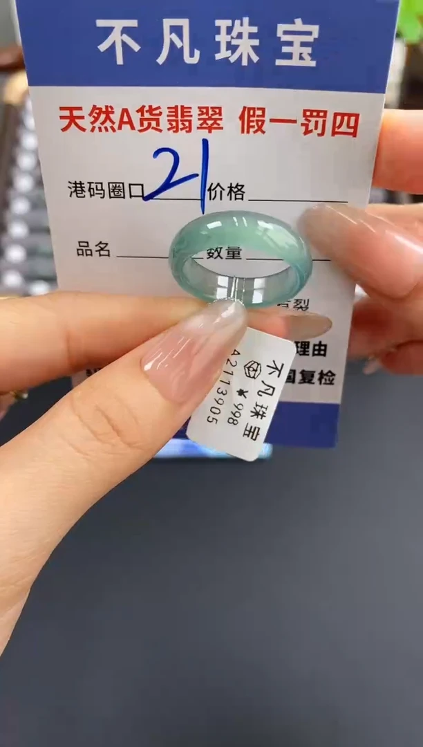 未镶嵌戒指翡翠天然A货翡翠13905