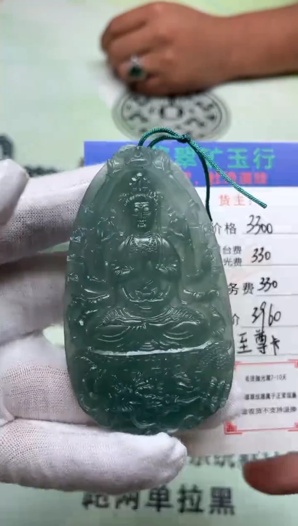 定制翡翠未镶嵌祸*谁-毛货-不退不换