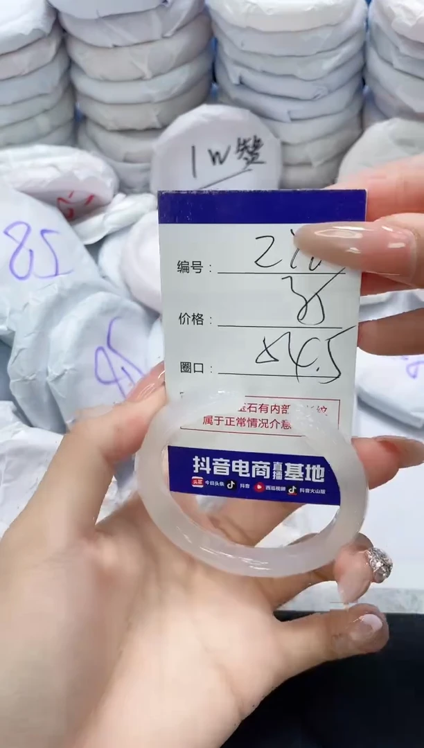 未镶嵌手镯玛瑙/玉髓276
