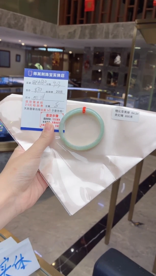 未镶嵌手镯翡翠检测费不退