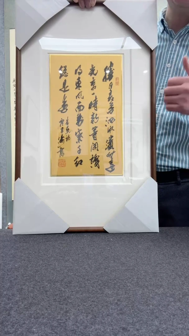 【闪购商品】书法宋涛