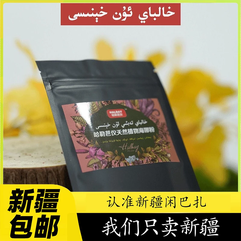 hena红色海娜粉套装纹身膏纯植物永久halbay包邮到家un henisi