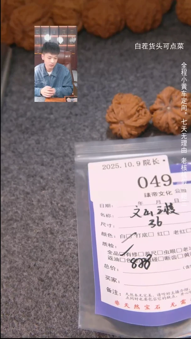 把件文玩核桃宗*文山三棱049諘帝文化