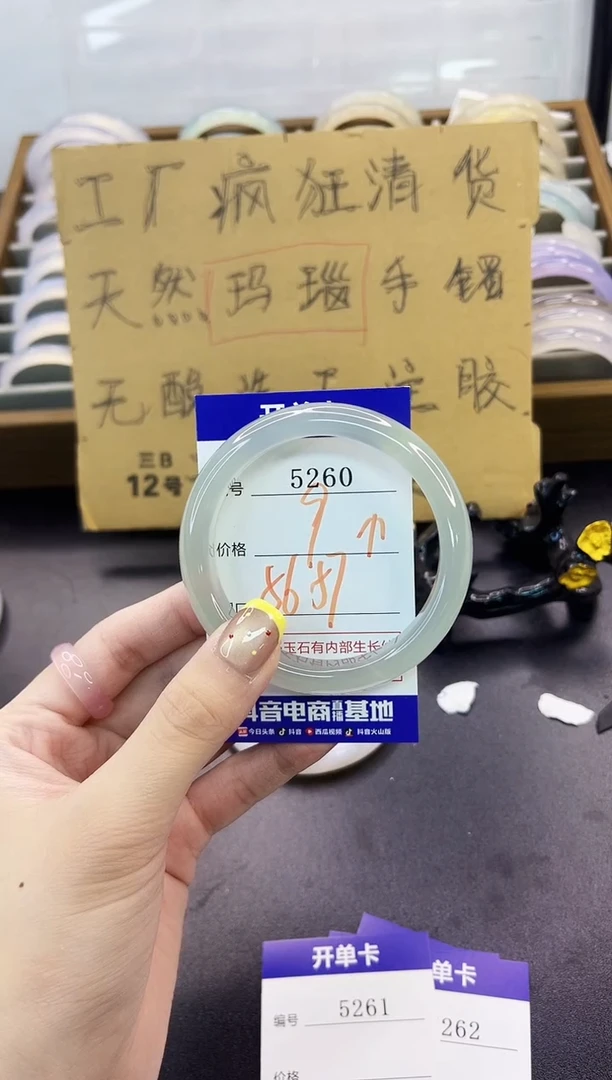 手镯玛瑙/玉髓未镶嵌乄*?5260