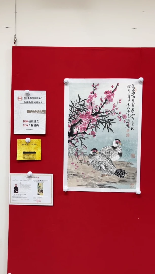 国画山东国鉴孙鹏国画作品