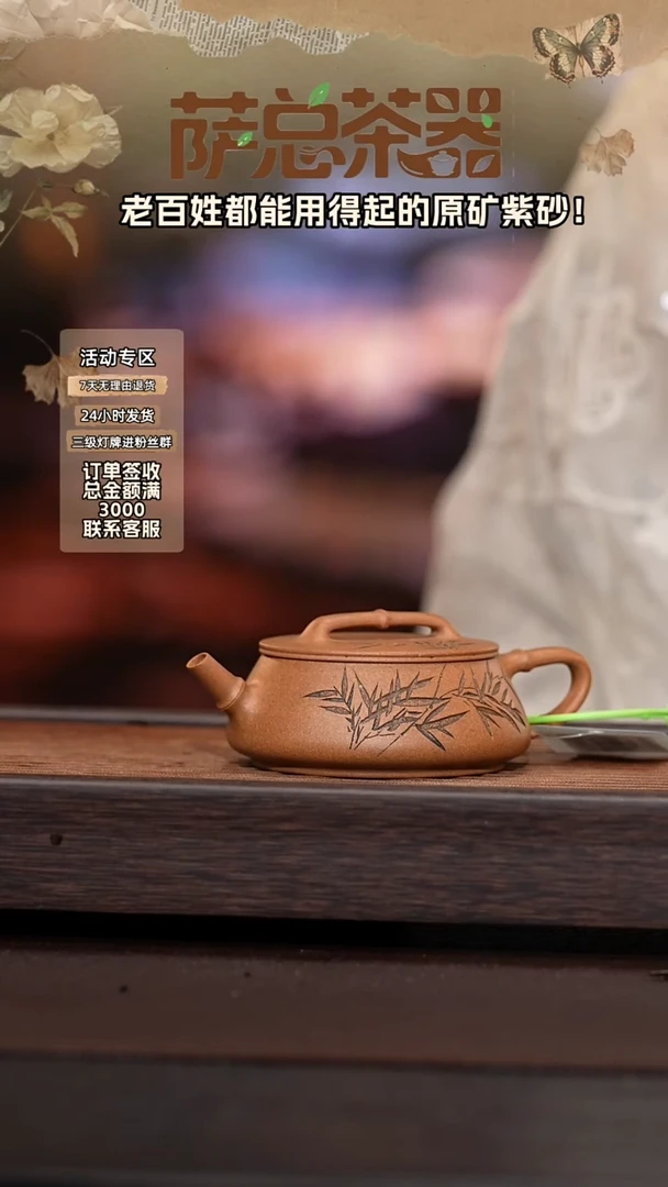 茶壶紫砂瞧***样竹节石瓢（刻竹）130CC