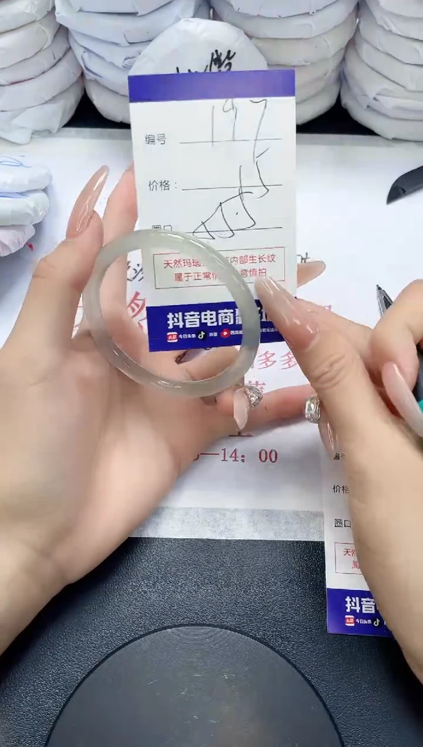 未镶嵌手镯玛瑙/玉髓197