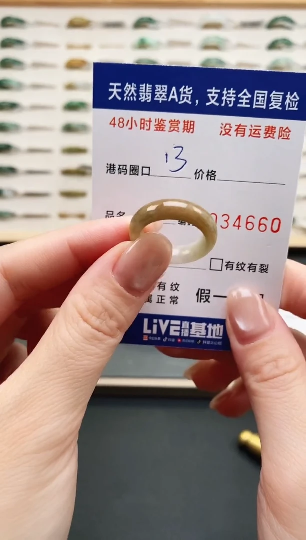 未镶嵌戒指翡翠4660