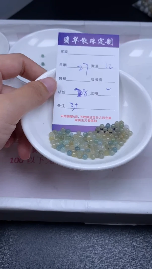 颈饰未镶嵌翡翠贞城散珠批发DIY编制