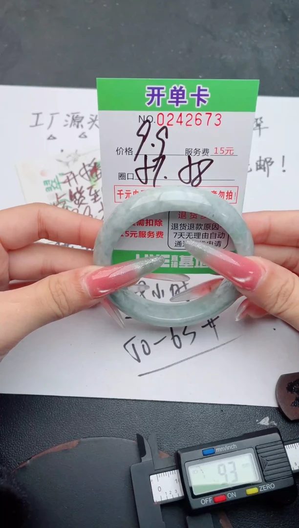 未镶嵌手镯翡翠73天然翡翠A货