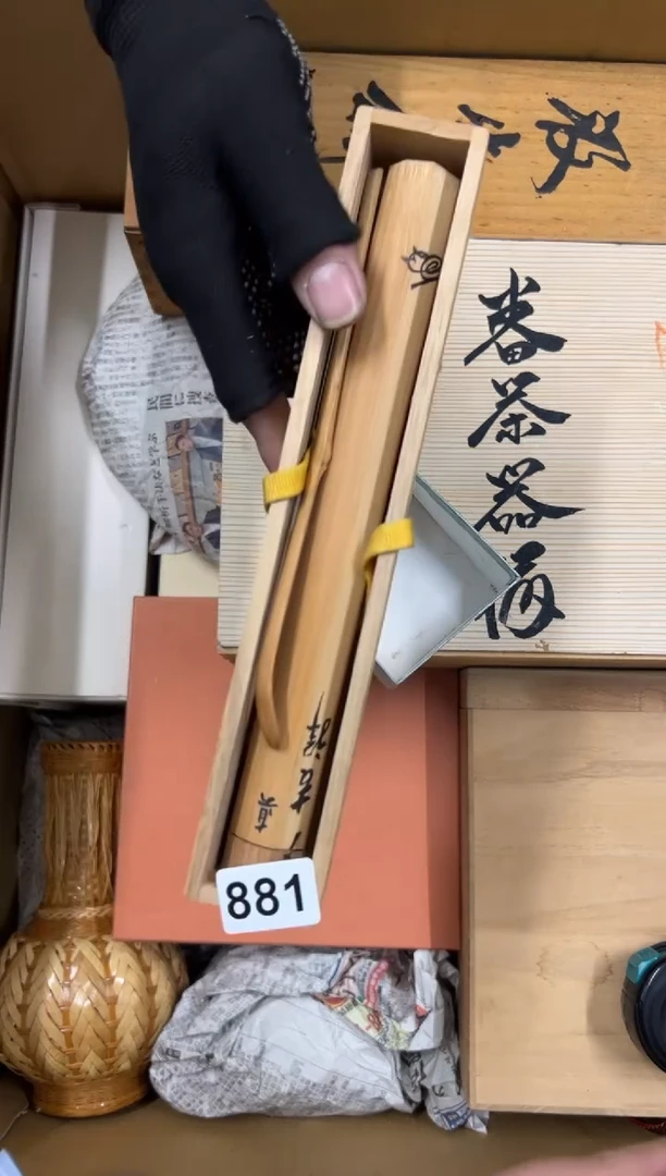 【闪购商品】瓷片881中古商品谨慎参拍