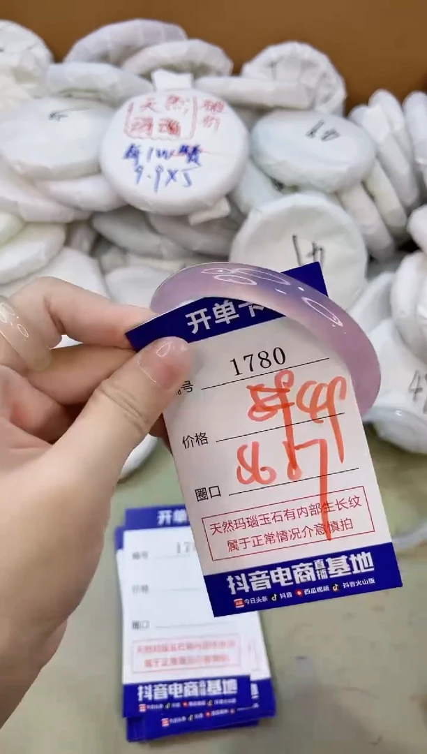 手镯玛瑙/玉髓未镶嵌1780