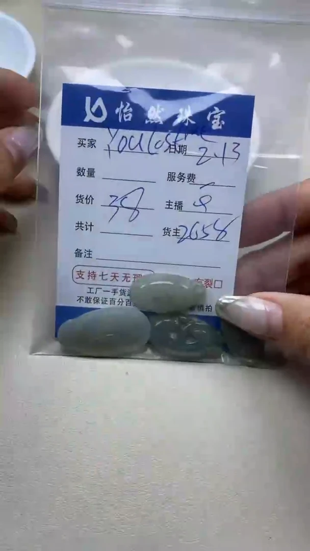【闪购商品】翡翠手串未镶嵌卡如意（一盘）