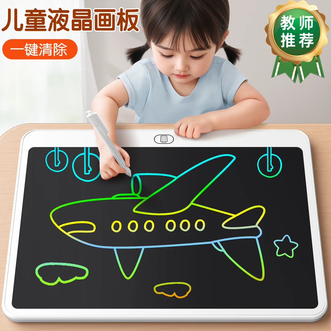 儿童3-6岁5液晶画板家用写字板涂鸦可消除可擦写小孩彩色绘画本