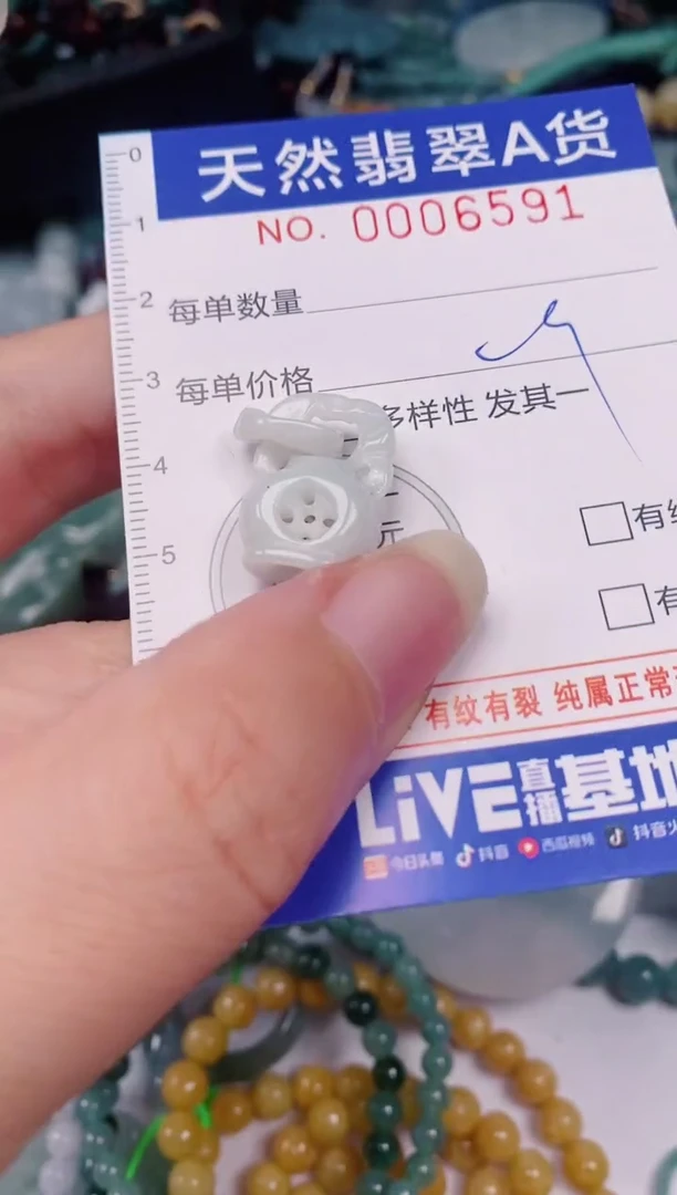 颈饰未镶嵌翡翠00006591