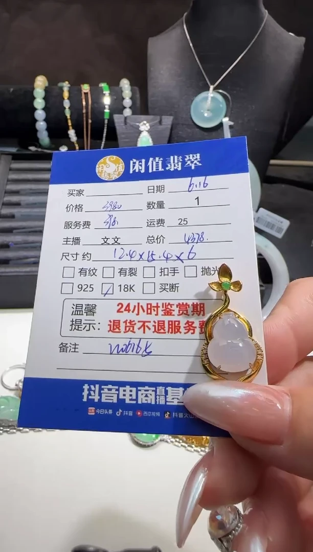 翡翠18K金镶嵌吊坠(不含链)翡翠吊坠