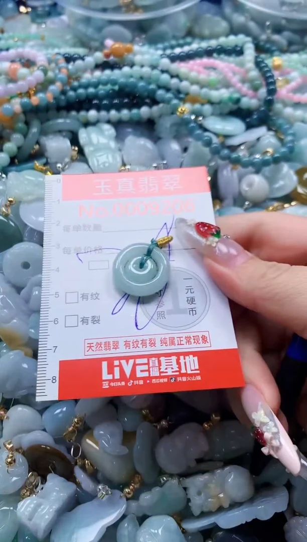 翡翠未镶嵌吊坠(不含链)9206