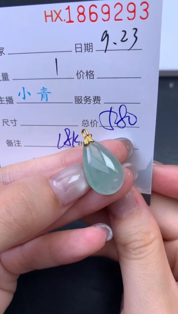 未镶嵌挂件翡翠哈轩 挂件1