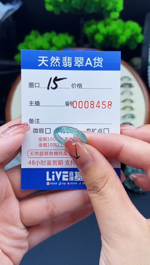 翡翠戒指未镶嵌戒圈