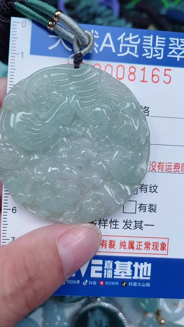 颈饰未镶嵌翡翠...0008165