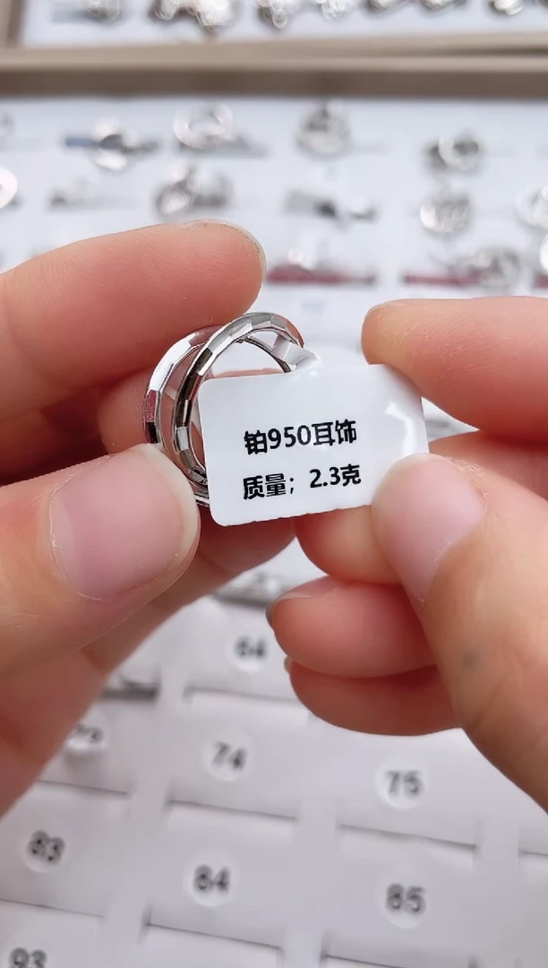 耳饰定制铂950 2.30g