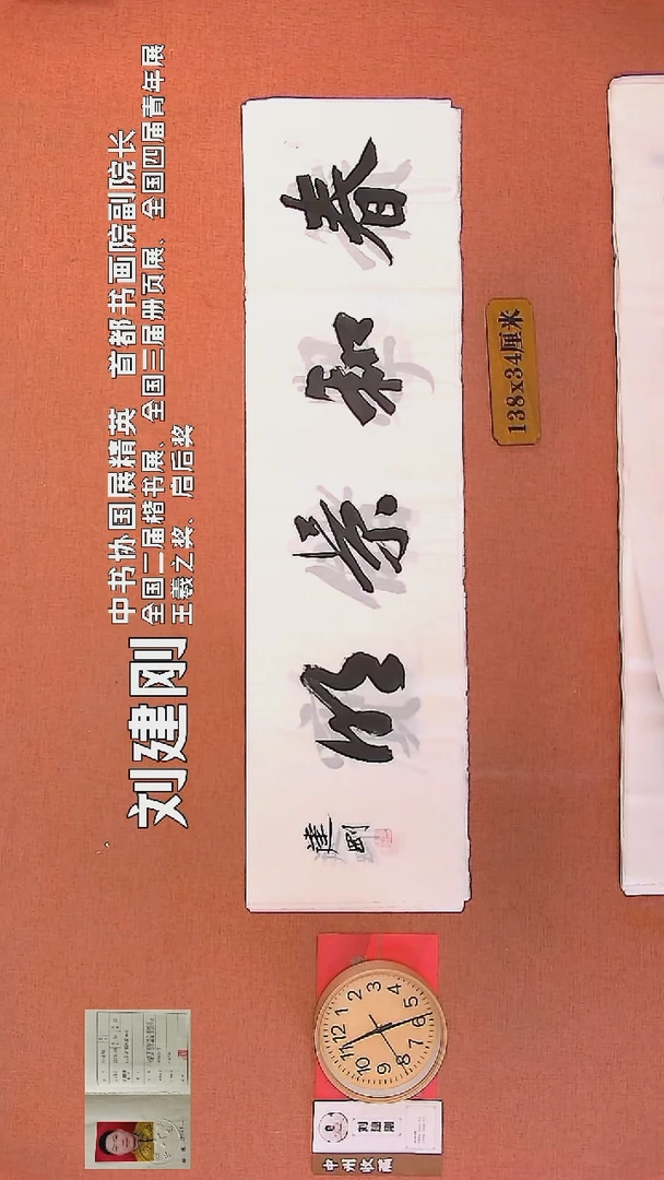 【闪购商品】书法52        刘建刚书法作品