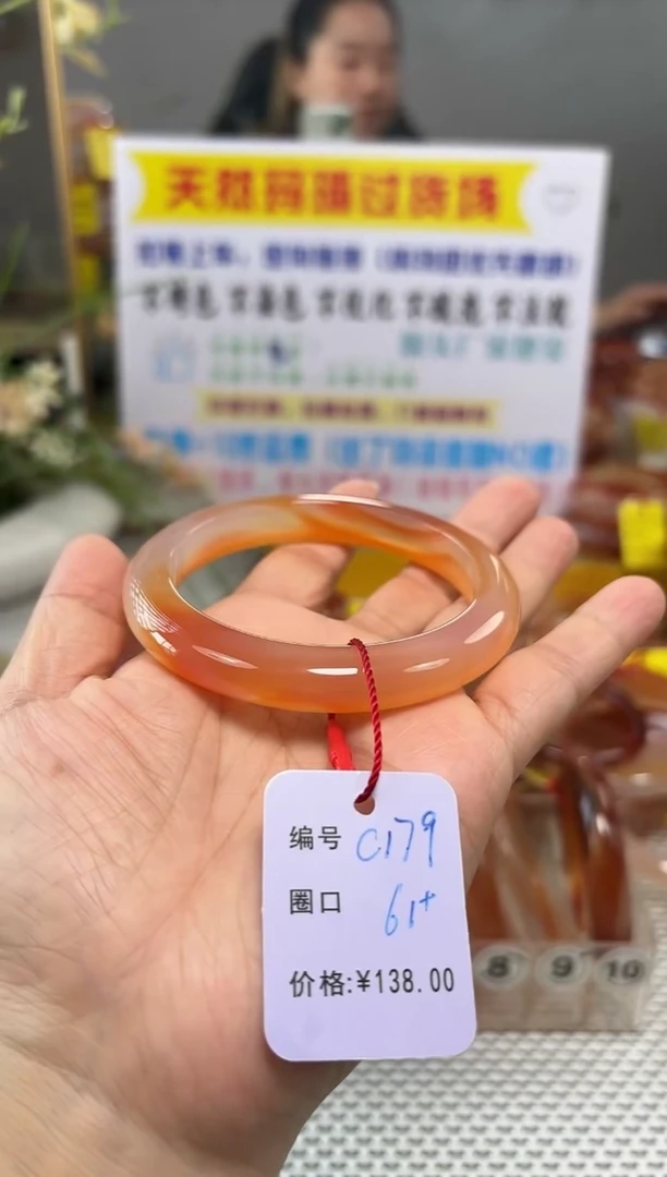 手镯玛瑙/玉髓未镶嵌自***阳179