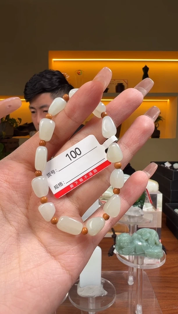 手串未镶嵌和田玉1