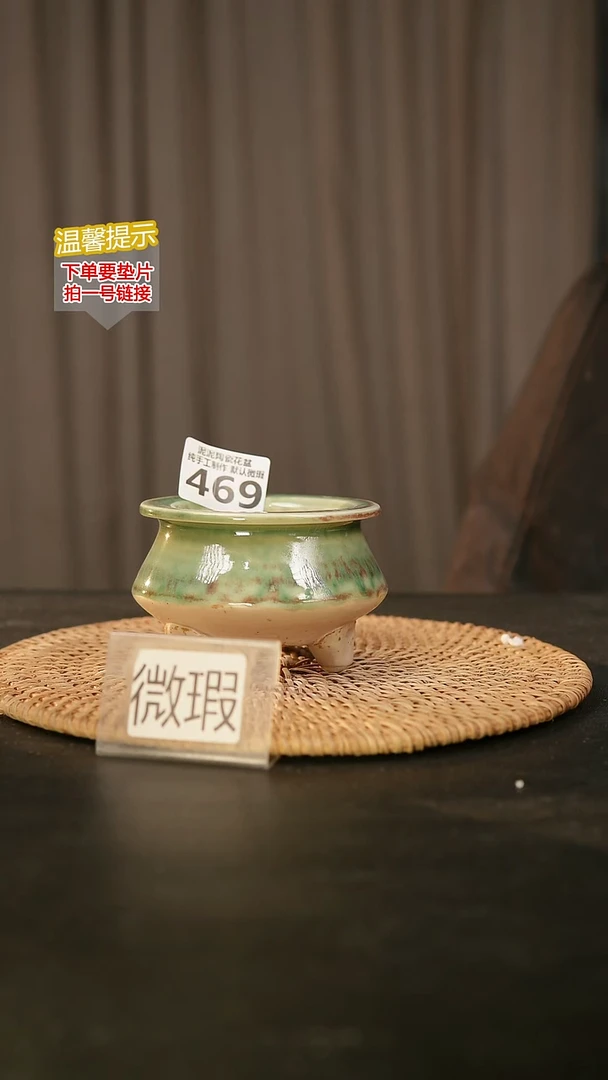 瓷片469默认微瑕 口约7-8  高约7-8