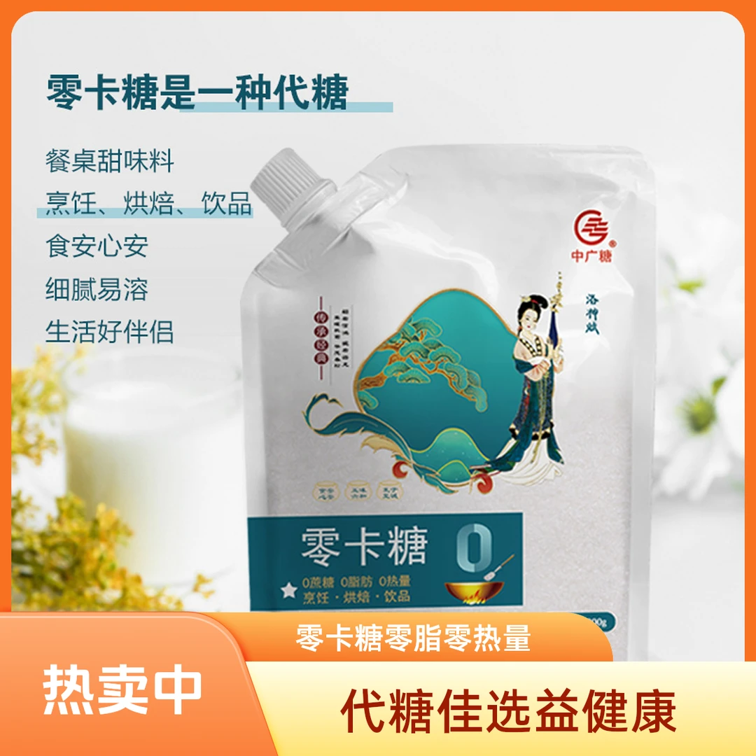 零卡糖健康代糖选择0蔗糖0脂0热量赤藓糖醇成分代替白糖木糖醇