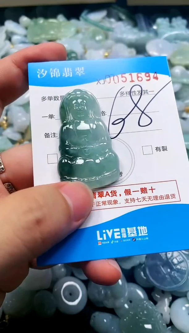 颈饰未镶嵌翡翠闪购商品0051694
