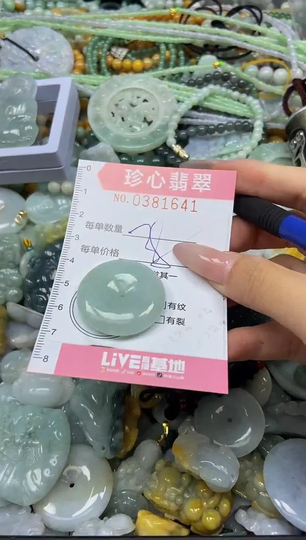 颈饰未镶嵌翡翠闪购0381641