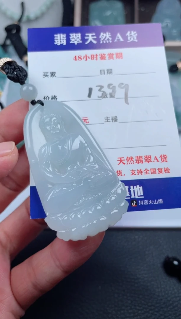 翡翠未镶嵌颈饰