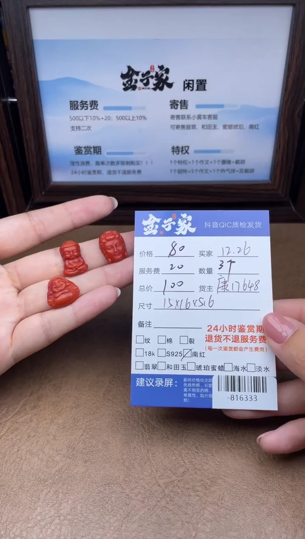 颈饰未镶嵌南红玛瑙苏*多人-816333