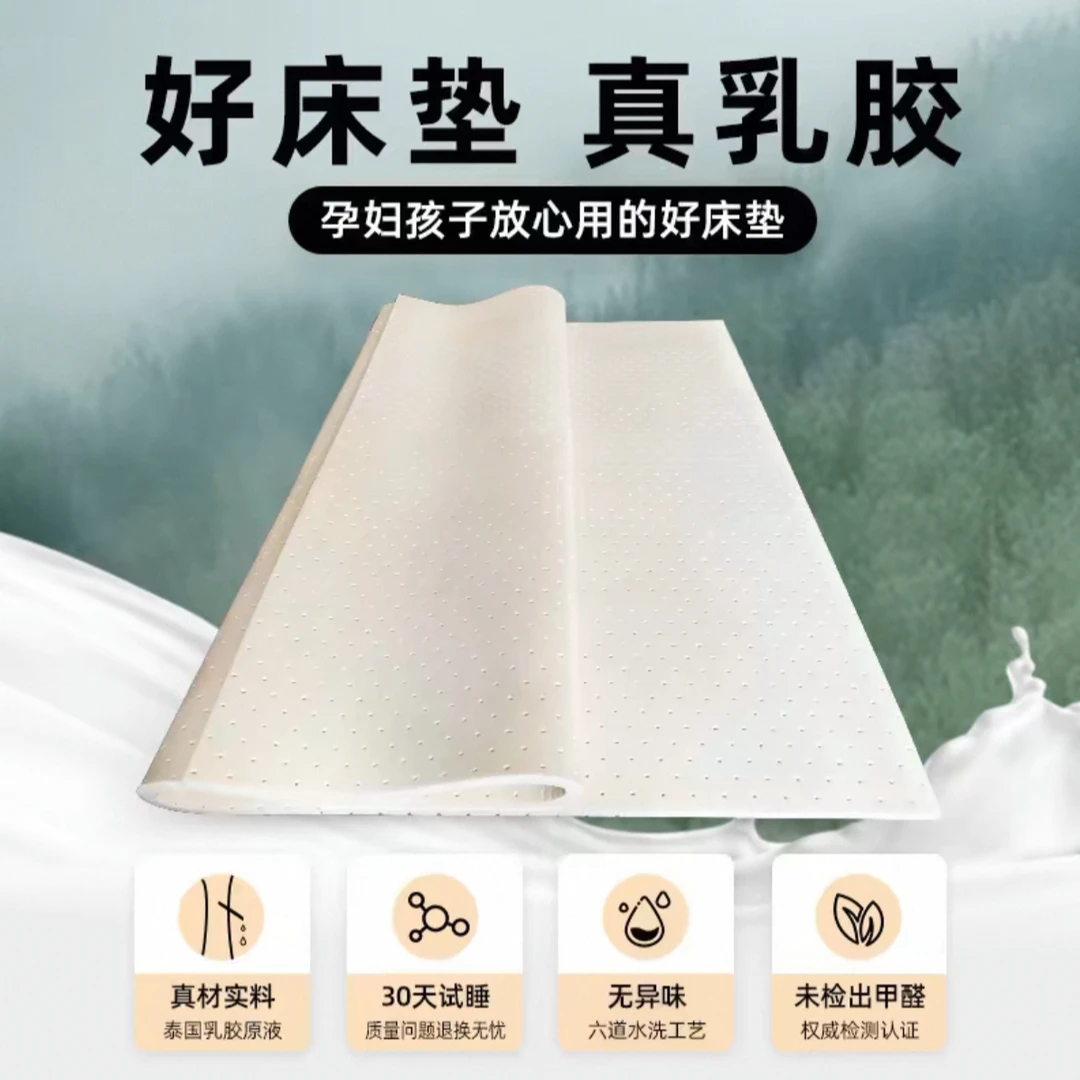 【乳胶床垫工厂】乳胶床垫乳胶厚度宿舍橡胶垫乳胶垫榻榻米软垫席
